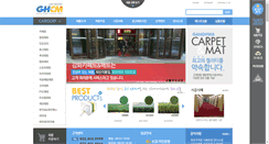 Desktop Screenshot of ghmat.com