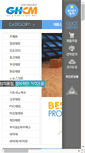 Mobile Screenshot of ghmat.com